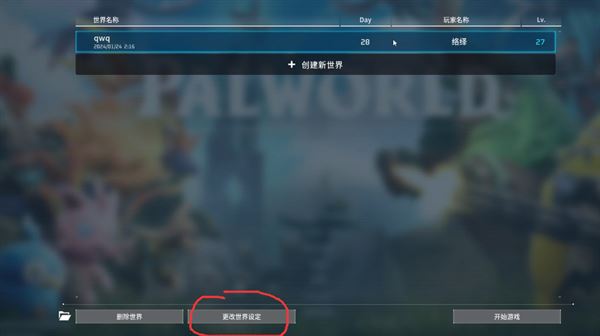 幻兽帕鲁孵蛋时间调整方法