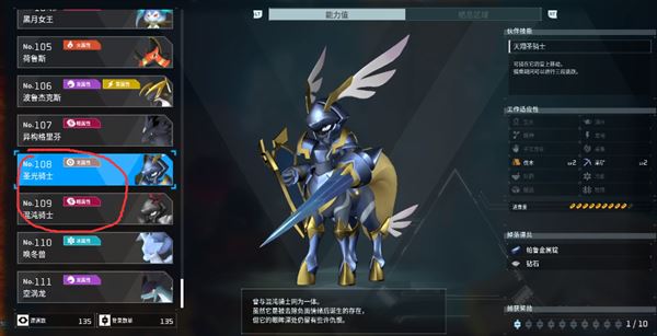 幻兽帕鲁双抗帕鲁金属盔甲获取攻略
