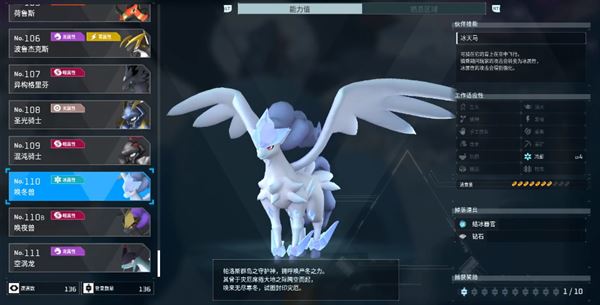 幻兽帕鲁帕鲁头盔获取方法