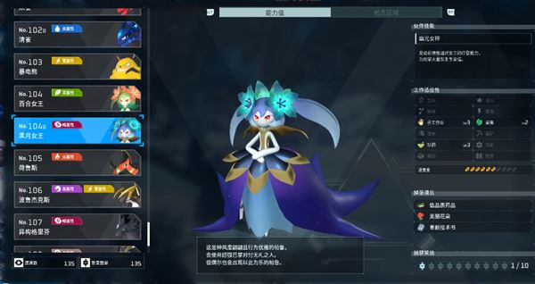 幻兽帕鲁耐寒精炼金属盔甲获取攻略