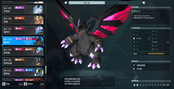 幻兽帕鲁耐热精炼金属盔甲获取攻略