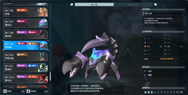 幻兽帕鲁精炼金属头盔获取攻略