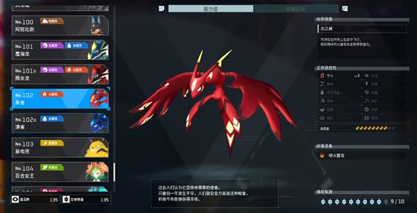 幻兽帕鲁霰弹枪获取攻略