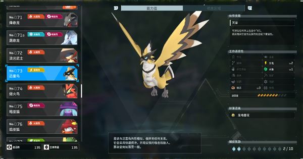 幻兽帕鲁手枪获取攻略