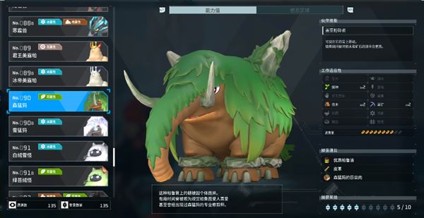 幻兽帕鲁草抗戒指获取攻略