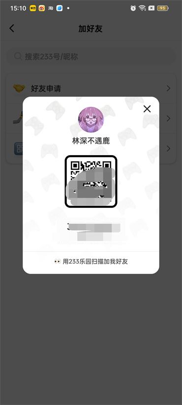 233乐园二维码在哪