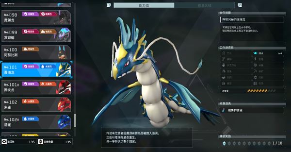 幻兽帕鲁水抗戒指获取攻略