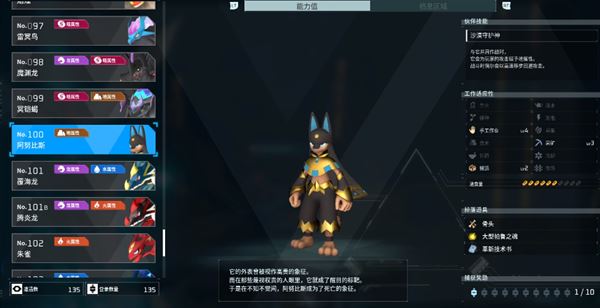 幻兽帕鲁地抗戒指获取攻略