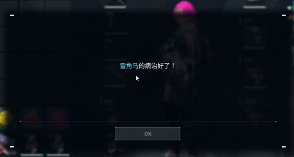 幻兽帕鲁抑郁解决方法