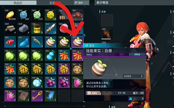 幻兽帕鲁技能树位置大全