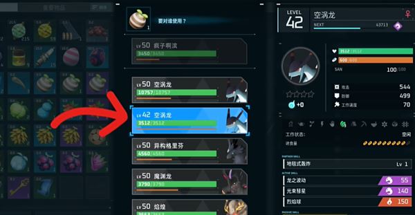 幻兽帕鲁技能果实使用方法