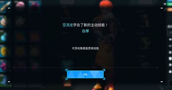 幻兽帕鲁技能果实使用方法