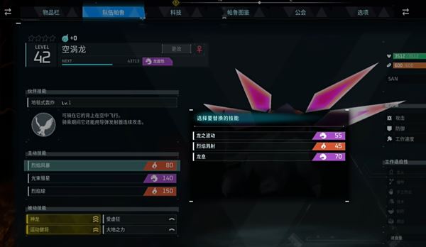 幻兽帕鲁技能果实使用方法
