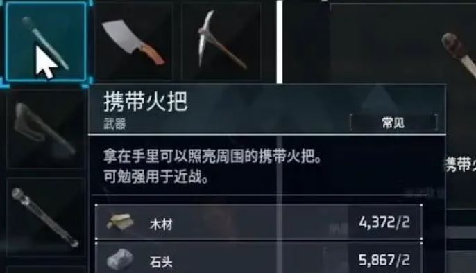 幻兽帕鲁前期武器选择推荐
