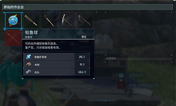 幻兽帕鲁帕鲁球制作方法