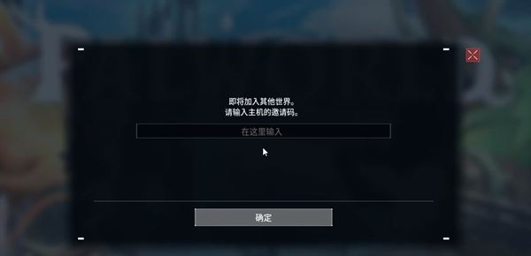 幻兽帕鲁多人联机教程