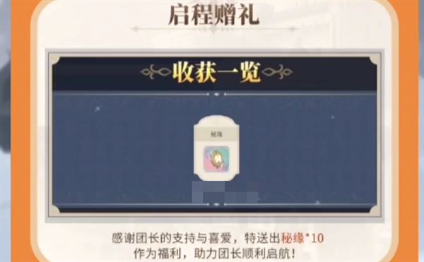 铃兰之剑刷初始方法