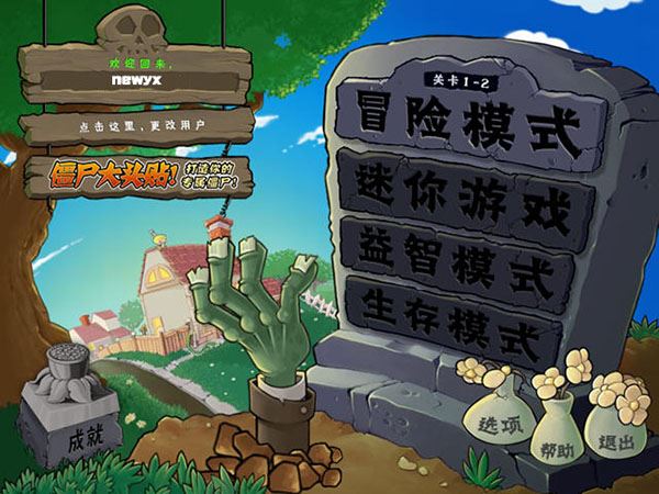 植物大战僵尸为什么值得玩
