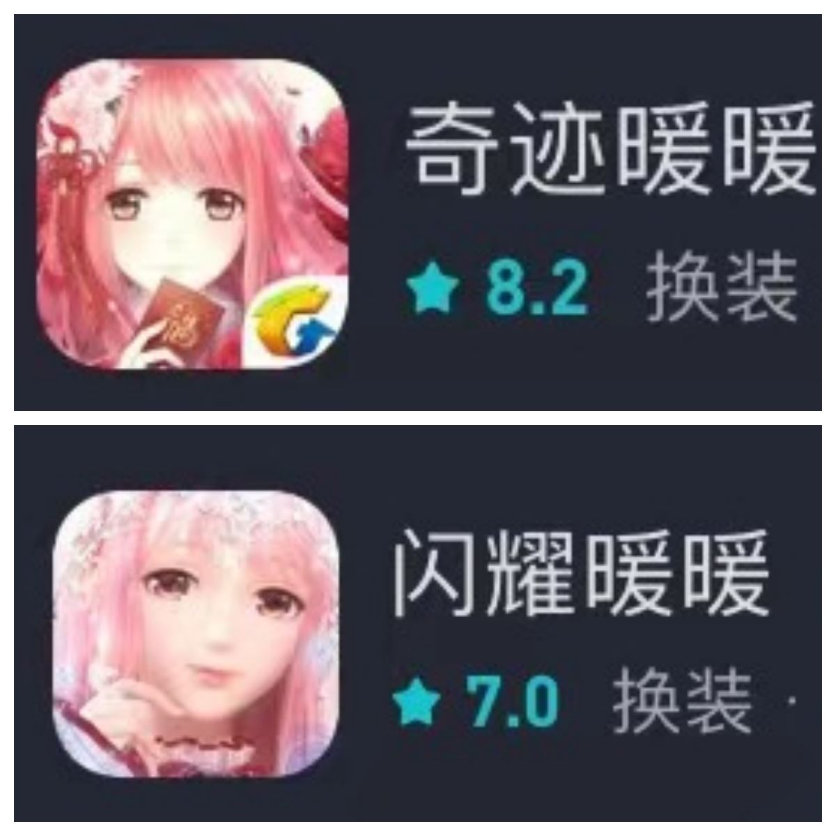奇迹暖暖和闪耀暖暖的区别