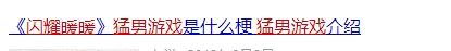 奇迹暖暖和闪耀暖暖的区别
