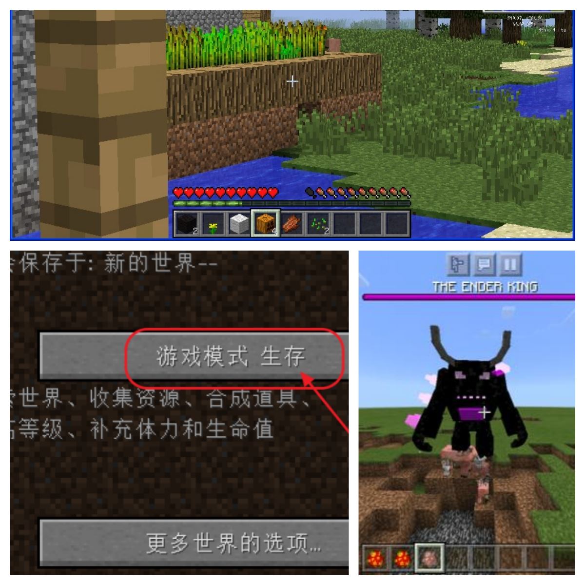 我的世界游戏介绍和新手攻略