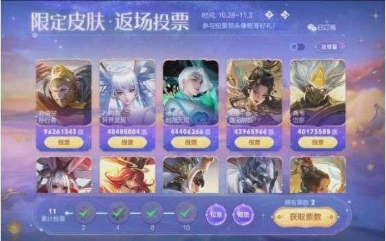 王者荣耀七周年返场皮肤出炉了吗？七周年返场皮肤出炉介绍