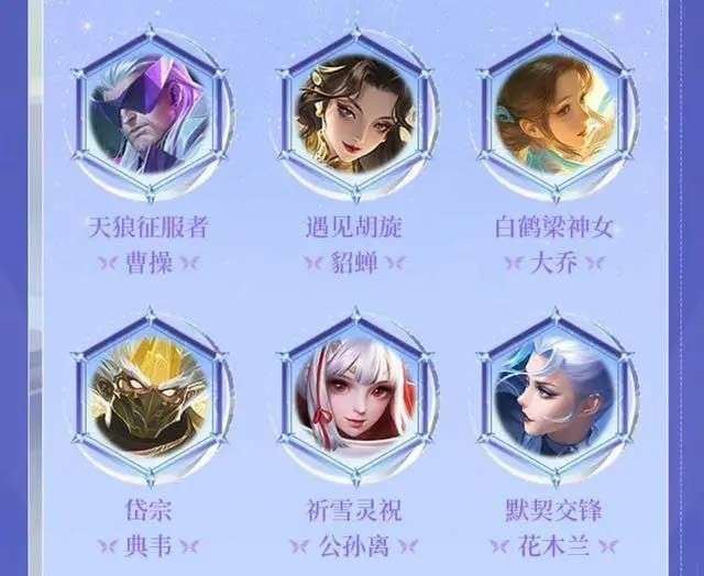 王者荣耀七周年返场皮肤投票时间是什么时候 2022七周年返场皮肤一览投票入口