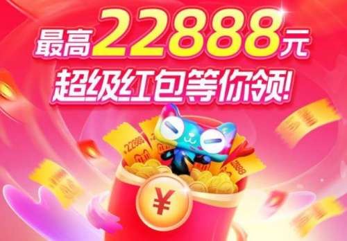 2022淘宝双十一口令红包怎么领？双十一口令红包领取方法介绍