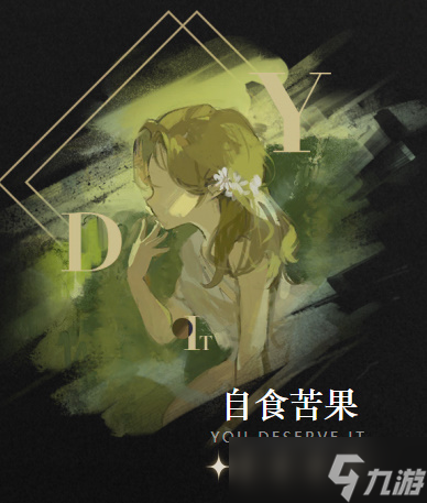 重返未来1999苏芙比心相选择