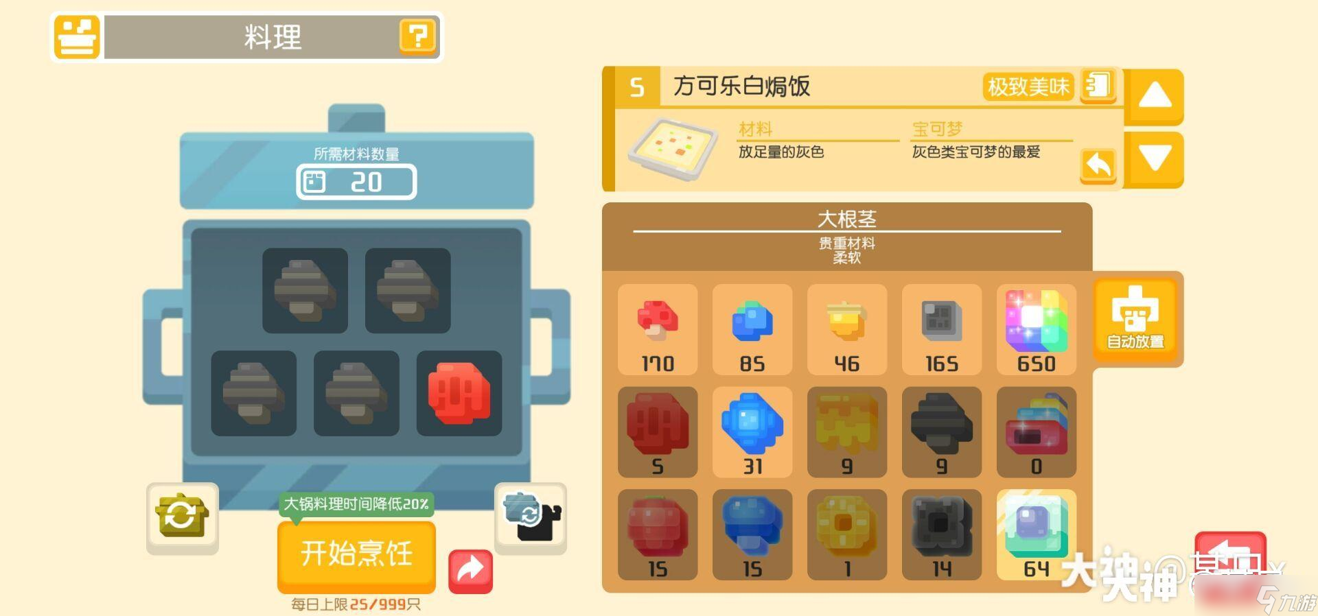 宝可梦大探险化石翼龙强度测评？宝可梦大探险攻略详解