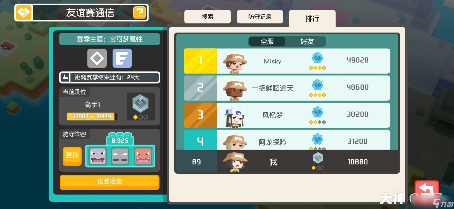 宝可梦大探险化石翼龙强度测评？宝可梦大探险攻略详解
