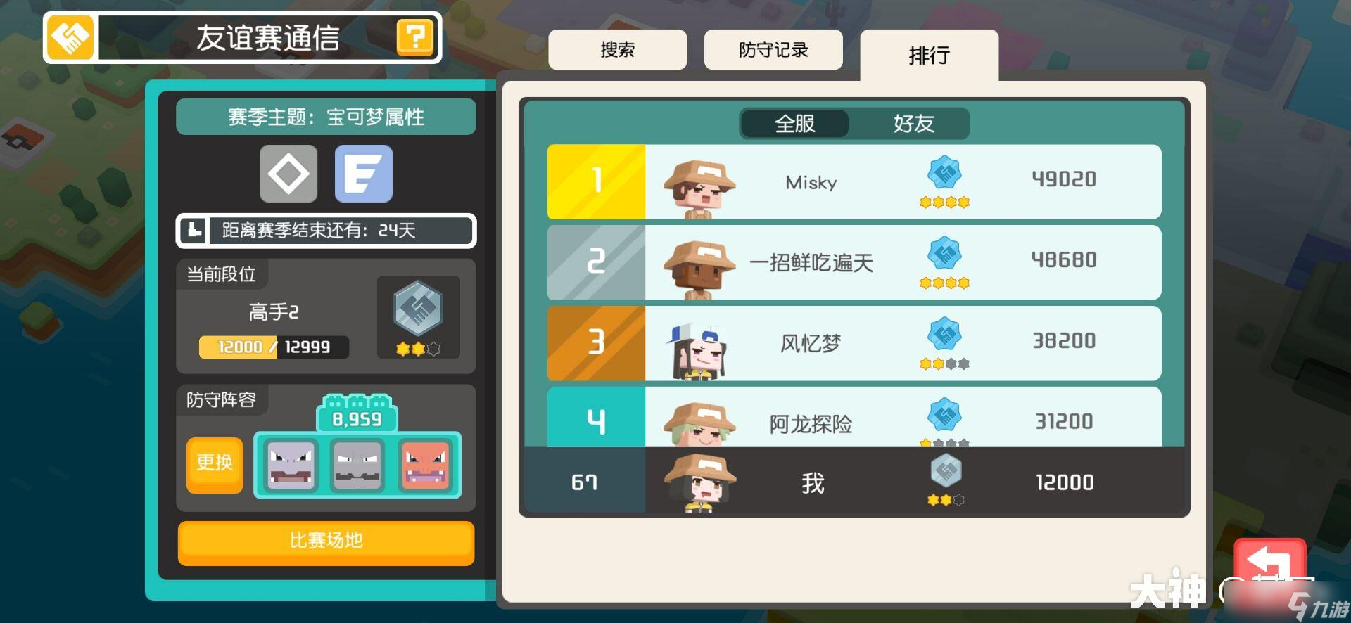 宝可梦大探险化石翼龙强度测评？宝可梦大探险攻略详解