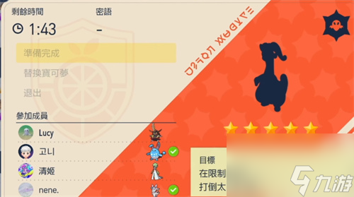 宝可梦朱紫6星太晶团体战怎么解锁