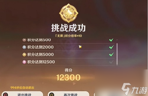 《原神》荆棘与勋冠第二关满分通关攻略