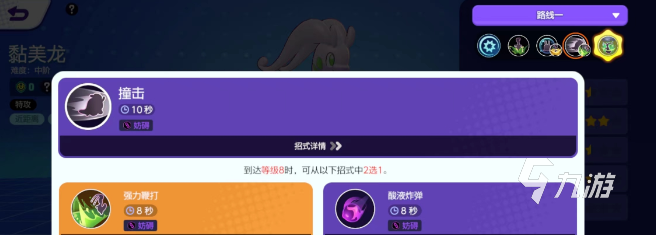 宝可梦大集结黏美龙强度如何 宝可梦大集结黏美龙强度分析