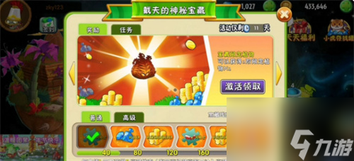 植物大战僵尸2钻石怎么获得