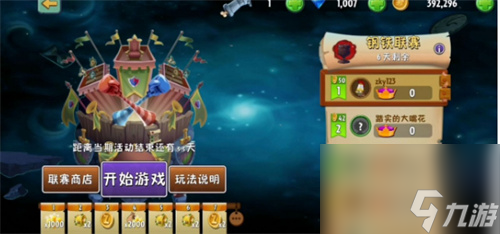 植物大战僵尸2钻石怎么获得