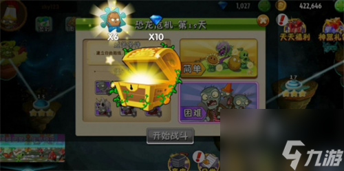 植物大战僵尸2钻石怎么获得
