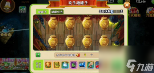 植物大战僵尸2钻石怎么获得