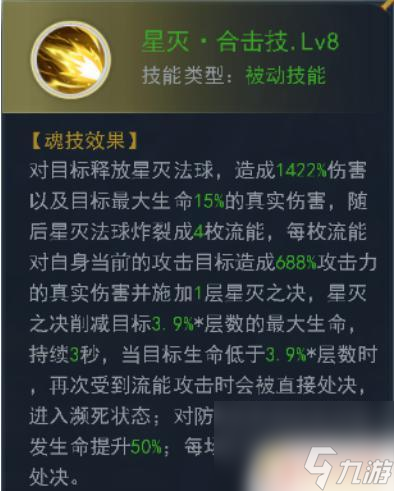 斗罗大陆h5怎么选武魂 斗罗大陆h5新武魂龙神攻略
