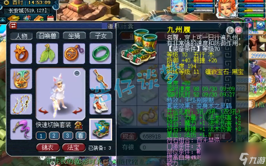 梦幻西游女魃墓69装备怎么选