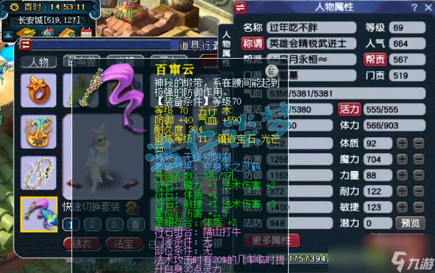 梦幻西游女魃墓69装备怎么选