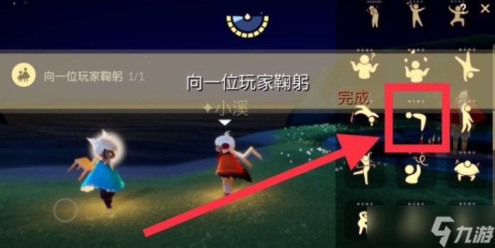 《光遇》12月30日每日任务完成攻略