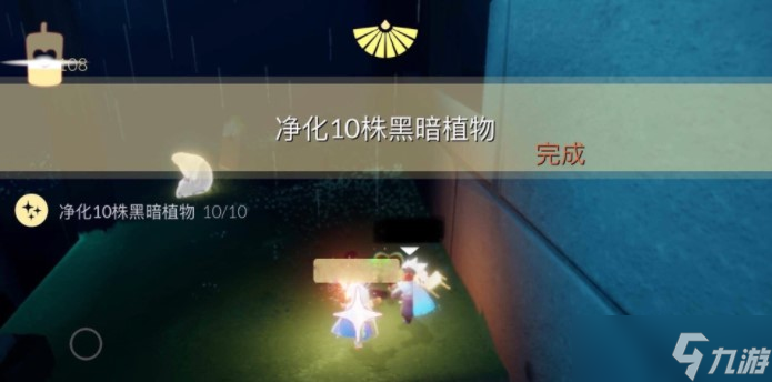 《光遇》12月30日每日任务完成攻略