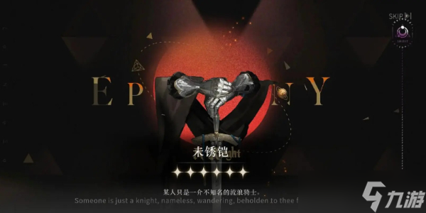 重返未来1999未锈铠值得培养吗