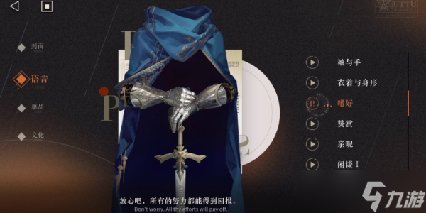 重返未来1999未锈铠值得培养吗