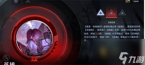 无期迷途魂识印记有什么用