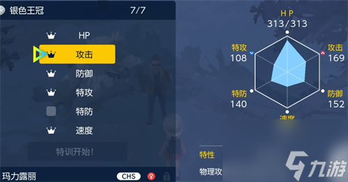 宝可梦朱紫银色王冠怎么用