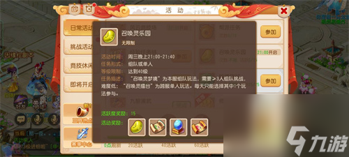 梦幻西游手游新区怎么快速升级