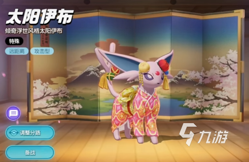 宝可梦大集结太阳伊布有哪些技能 宝可梦大集结太阳伊布技能介绍